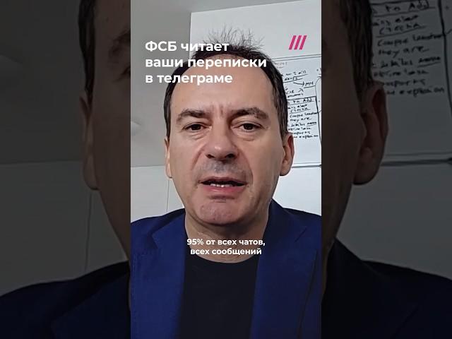 ФСБ читает все переписки в Telegram, кроме одного вида чатов
