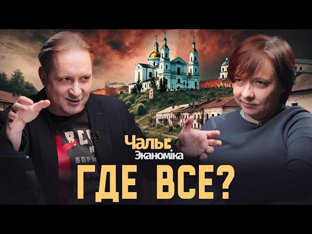 Останутся ли люди в Витебской области? | Чалый:Экономика