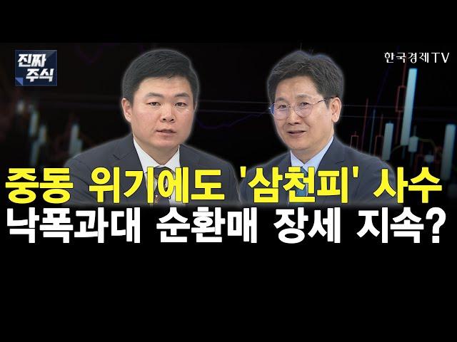 중동 갈등 고조에도…코스피 '3000P' 사수ㅣ'AI 육성·스테이블코인 도입'기대감 지속…관련주, 강세 지속?