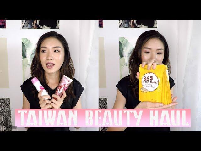 TAIWAN BEAUTY HAUL | SKINCARE & MAKEUP 台湾战利品