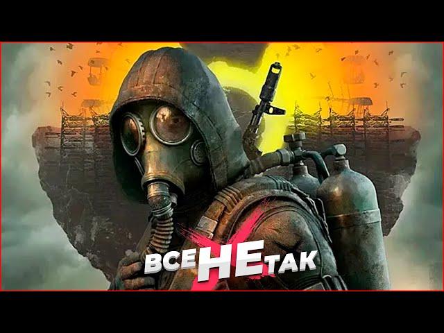 Все не так со S.T.A.L.K.E.R.: Тень Чернобыля [Игрогрехи]