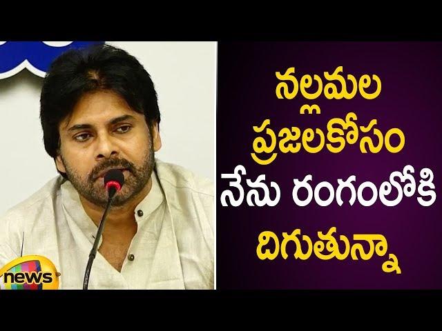 Pawan Kalyan Decison Over Uranium Mining Issue In Nallamala Forest | All Party Meeting | Mango News