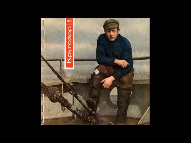 Микаэл Таривердиев - Кругозор 8 1965 (3 песни)