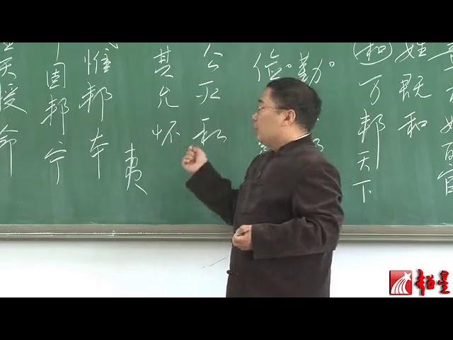 中华国学之 《尚书》的治国之道