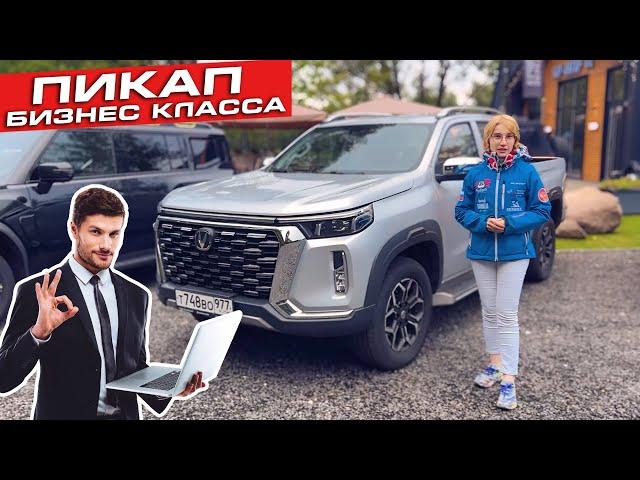 Changan Hunter Plus обзор | Внедорожник года 2024