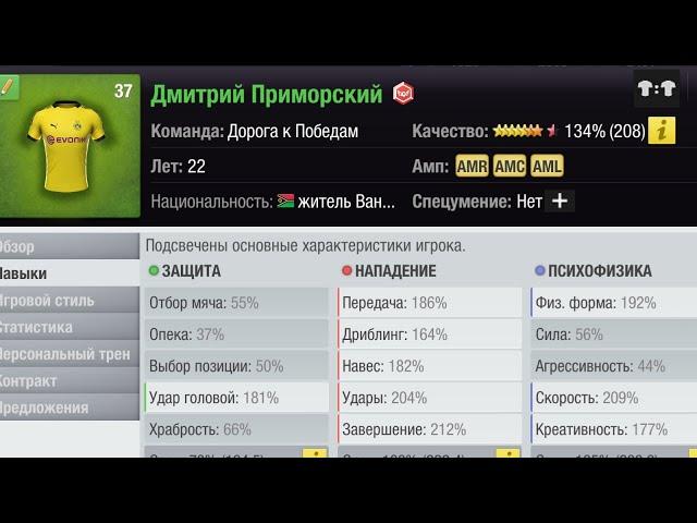 БАГ НА БЕСКОНЕЧНУЮ ПРОКАЧКУ ИГРОКА! TOP ELEVEN PLUS 2022 СЕКРЕТЫ