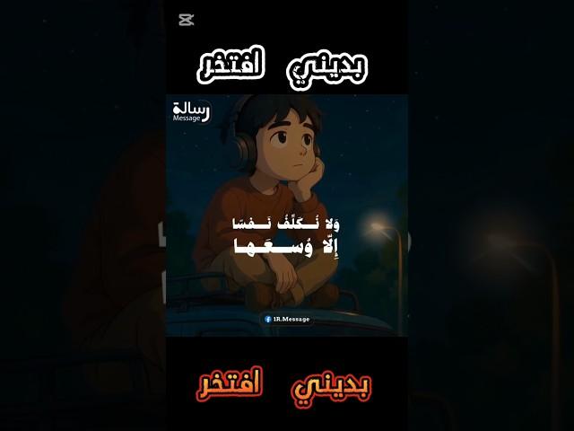 ولا نكلف نفسا إلا وسعها / القارئ ماهر المعيقلي/ صوت جميل ومريح/لا تنسوا الدعاء لأهلنا في غزة 