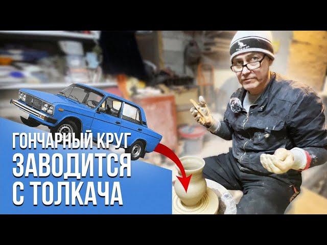  Как научиться Гончарному делу? / Андрей Савицкий