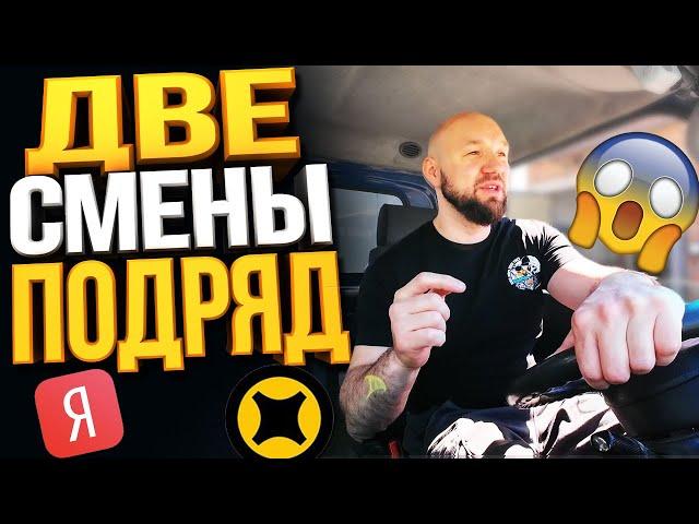 ЯНДЕКС ГРУЗОВОЙ 2 СМЕНЫ / СКОЛЬКО ЗАРАБОТАЛ ЗА 2 ДНЯ?