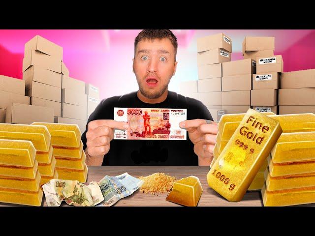 ПРОВЕРЯЕМ ДЕНЕЖНОЕ МЫЛО! СКОЛЬКО ДЕНЕГ В 50 КОРОБКАХ?