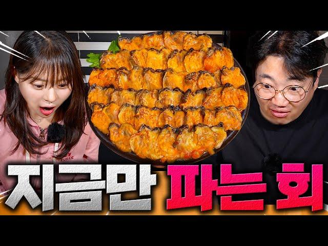 지금 아니면 1년 기다려야 먹는다는 '미더덕회', 아는 사람만 간다는 홍대 숨겨진 맛집