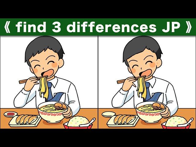 Spot the difference|Japanese Pictures Puzzle No468