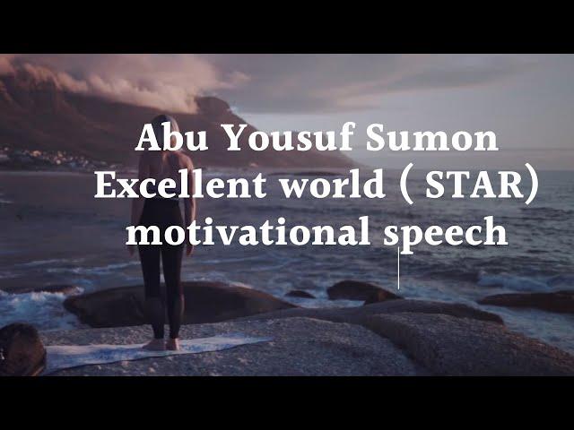 Abu Yousuf Sumon  Excellent world ( STAR) motivational speech