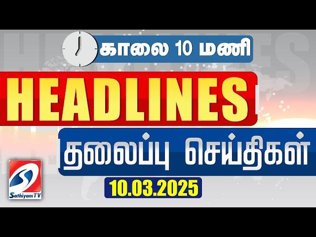 LIVE : Today Headlines | 10 MAR 2025 | Update News | Latest Headlines | Sathiyam Tv