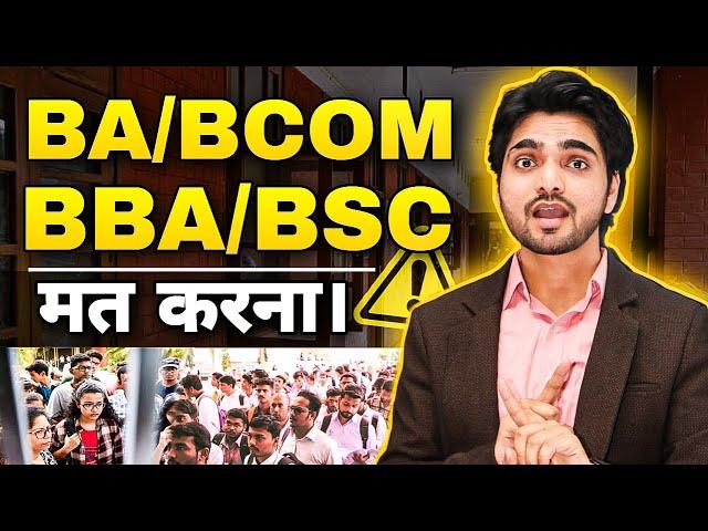 Reality of Indian Education System | Why B.A./B.Com/BBA/B.SC ETC Is Killing your Career? |Watch Now