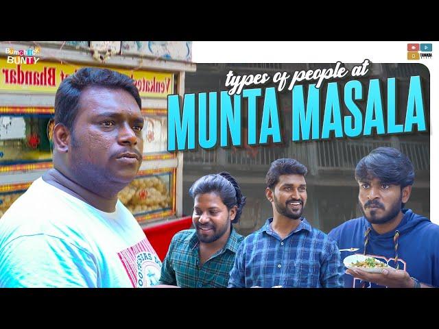 Types of People at Muntha Masala || Bumchick Bunty || Tamada Media