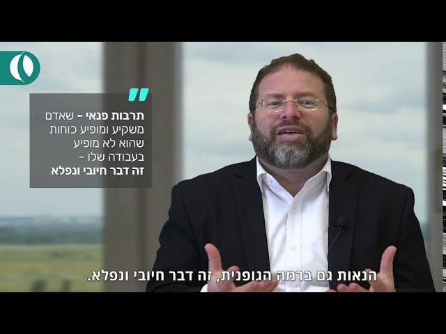 תרבות פנאי - ביטול תורה?? | הרב חגי לונדין // סדרת 'לדעת להאמין'