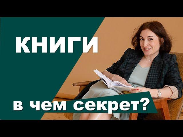 Книги, которые меняют жизнь | Ресторанный бизнес | Амина Фатуллаева.