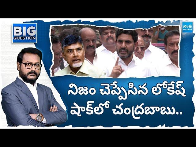 Nara Lokesh vs Chandrababu on Tirumala Laddu | Tirupati Laddu |@SakshiTV