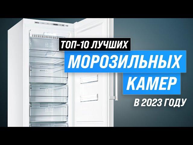 Best freezers for home | Rating 2023 | Top 10 freezers by quality and reliability