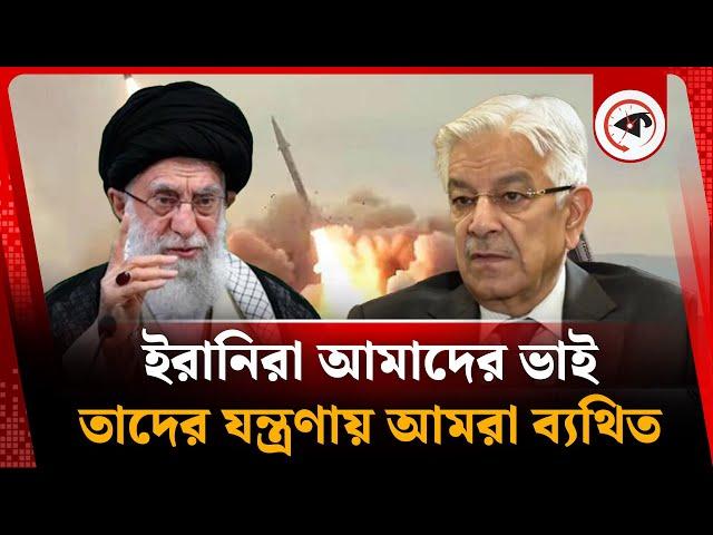 এবার সরাসরি ইরানের পক্ষে মাঠে নেমেছে পা'র'মা'ণ'বিক শক্তিধর পাকিস্তান | Iran | Pakistan | Kalbela