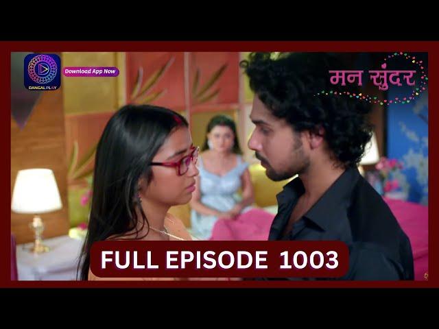 Mann Sundar | 20 Sept 2024 | Full Episode 1003 | Dangal TV