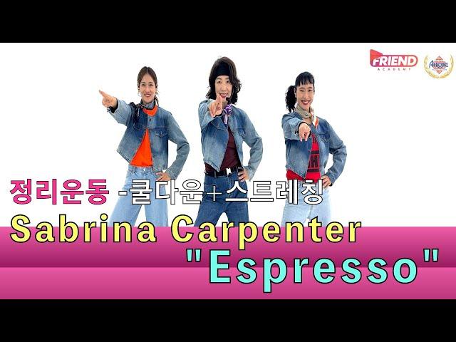 choreographed by 송영희 #에어로빅스정리운동 #espresso #sabrinacarpenter #한국에어로빅협회  Sabrina Carpenter "Espresso"