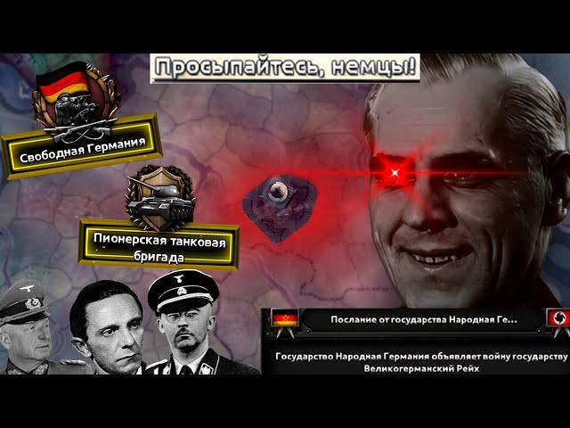 TWR - Народная Германия - Оказывается, Могло Быть И Хуже