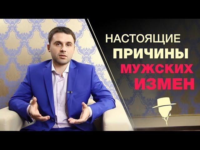 Что ищет женатый мужчина на стороне? Настоящие причины мужских измен