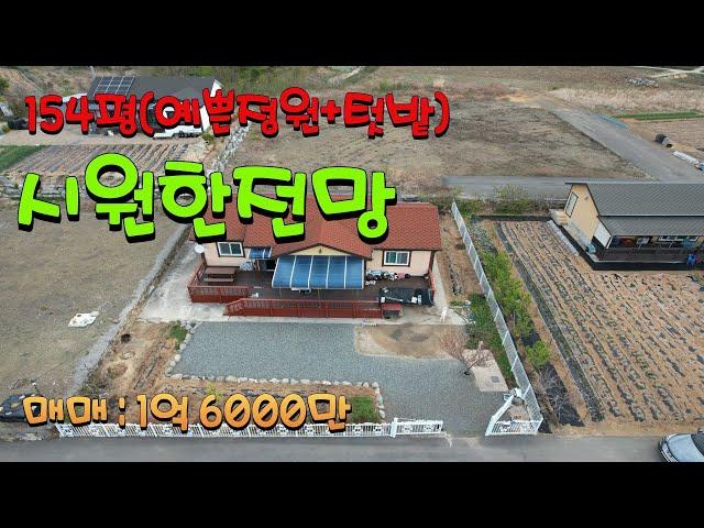 0943 마당넓고 시원한 뷰를 가진 공간넓은 30평대 북안면주택