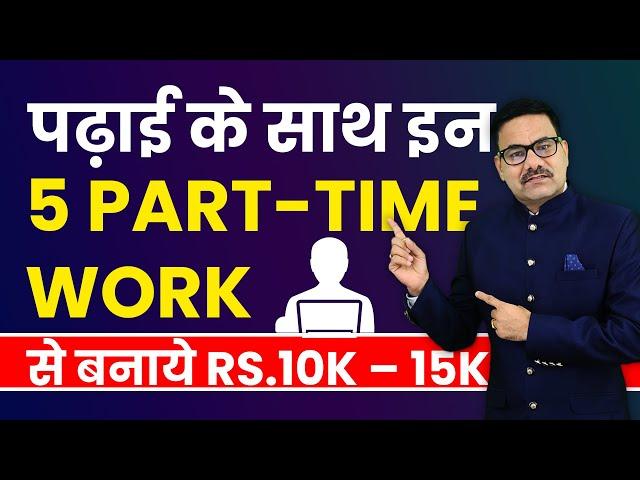 5 Part-time Jobs To Earn Rs.10k - 15k While Studying | Perfect Side Hustles For Students