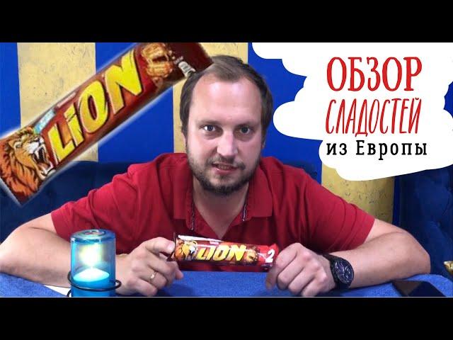 We try sweets from Europe  Lion Bar  Professional review  chocolate bar LION NESTLE