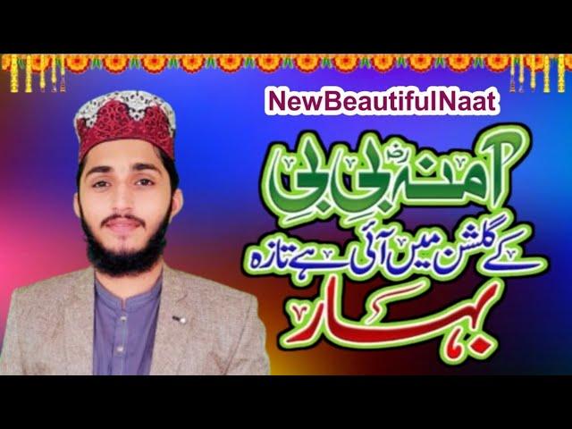 Amna Bibi ke Gulshan Mein Aayi Hai Taza Bahar | allah hoo | allah allah allah hoo la ilaha illa hu