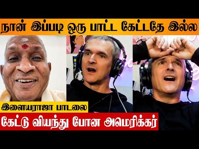 American Stunned By Ilaiyaraaja's Raja Raja Chozhan Song  | Our Stupid Reactions | Rick Segall