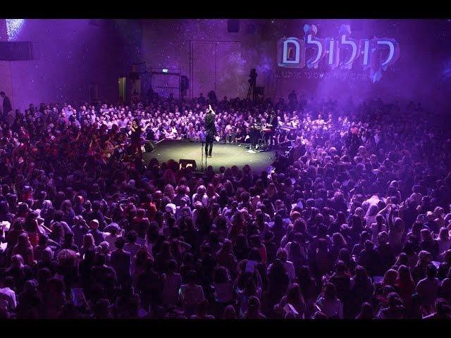 Koolulam | Mechuzakim La'Olam - מחוזקים לעולם - Avraham Tal | Tel Aviv Port