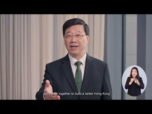 2025 Policy Address Public Consultation