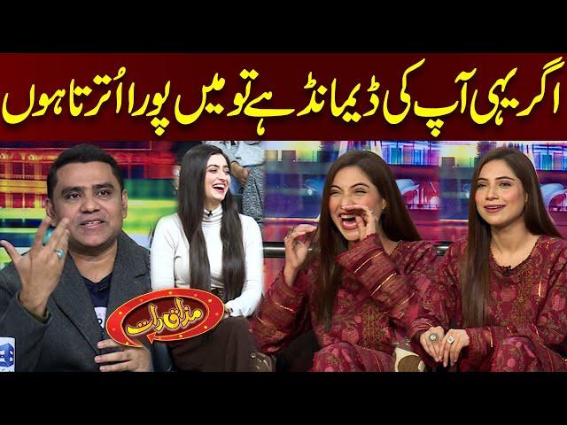 Agr Yahi Ap Ki Demand Hain To Main Pora Utarta Hon | Mazaaq Raat Show Official