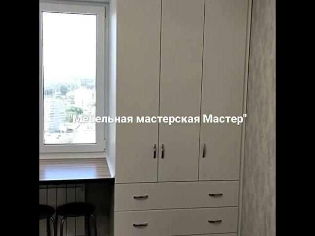 ＂Мебель для детской комнаты ＂  ＂ Мебельная мастерская Master＂