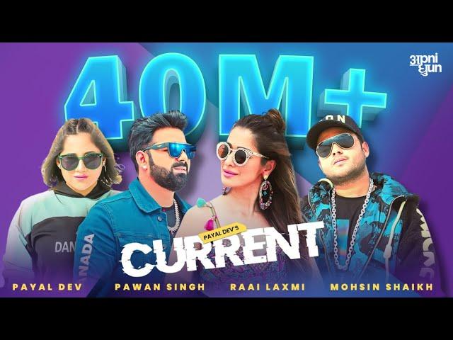 Current - Official Video | Payal Dev | Pawan Singh | Raai Laxmi |Aditya Dev |Mohsin Shaikh |Mudassar