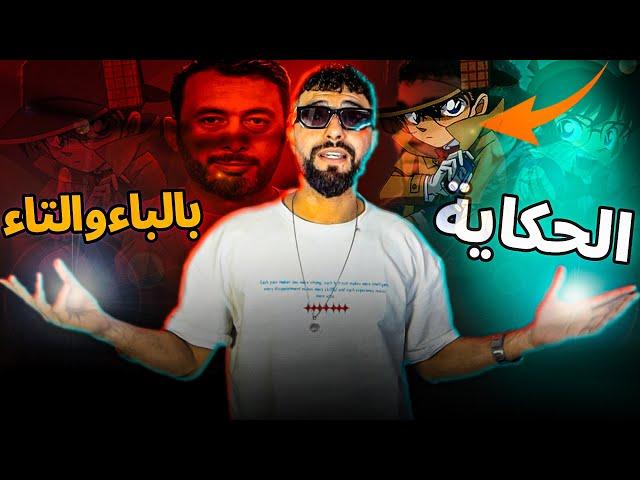 samara  Cesar prod ( الحكاية بالباء و التاء )