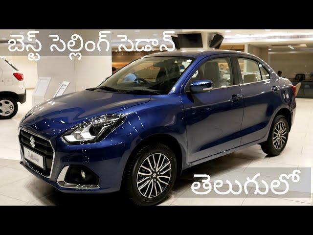 Maruti Suzuki Dzire 2023 ZXI+ | Best Selling Sedan in India | Detailed Review in Telugu