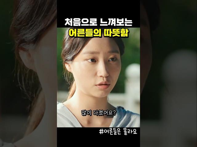 결국 어른의 도움 받는 세진