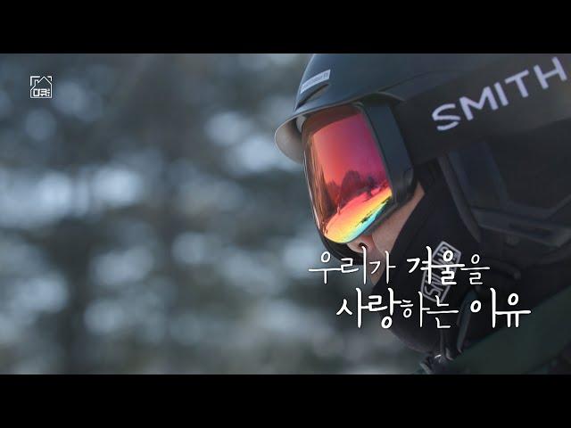 [풀버전] 우리가 겨울을 사랑하는 이유 KBS 다큐공작소 20240228