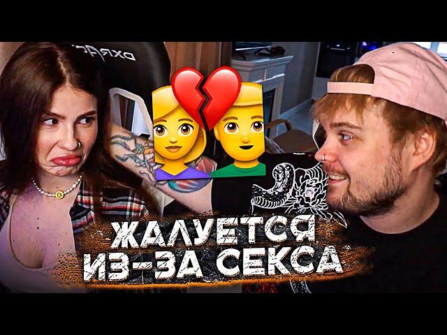 АНЯ ЖАЛУЕТСЯ НА CЕ.KC С МАРКОМ | КОМПЛЕКСЫ ИЗ-ЗА ЛИШНЕГО ВЕСА