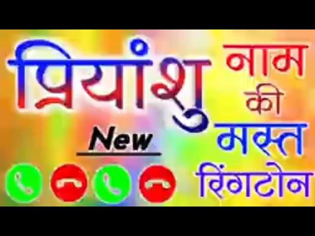 mister Priyanshu Kumar aapko koi yad kar raha hai aapka phone baj raha hai#mr #video #ringtone