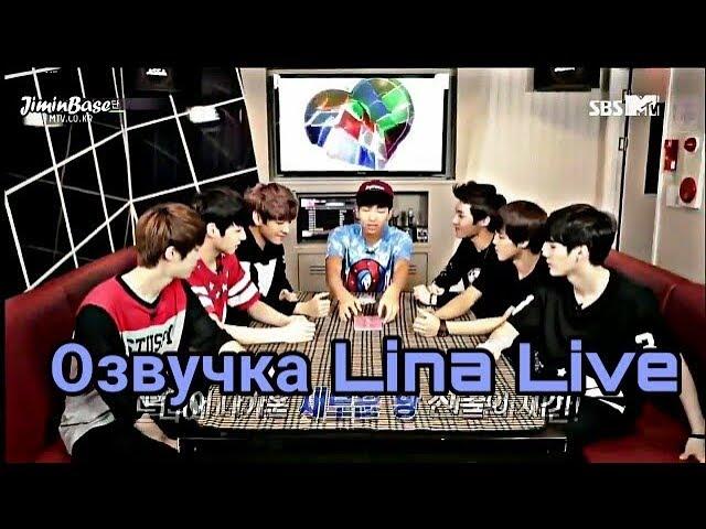 (Озвучка by.Lina Live) BTS Rookie King Ep.2 часть 2