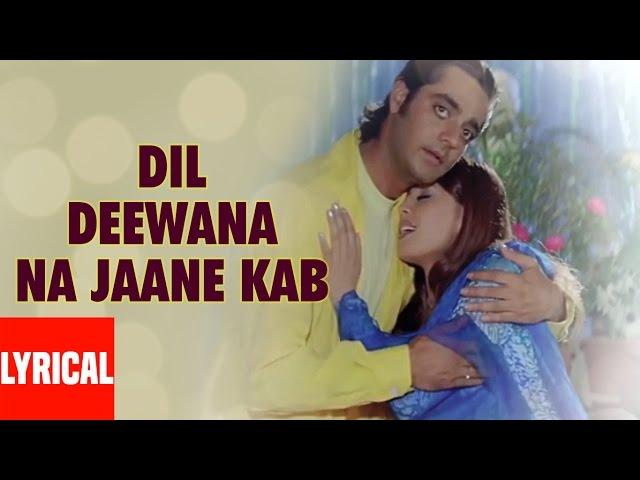 Dil Deewana Na Jaane Lyrical Video | Daag | Anuradha Paudwal | Chanderchur Singh, Mahima Choudhry