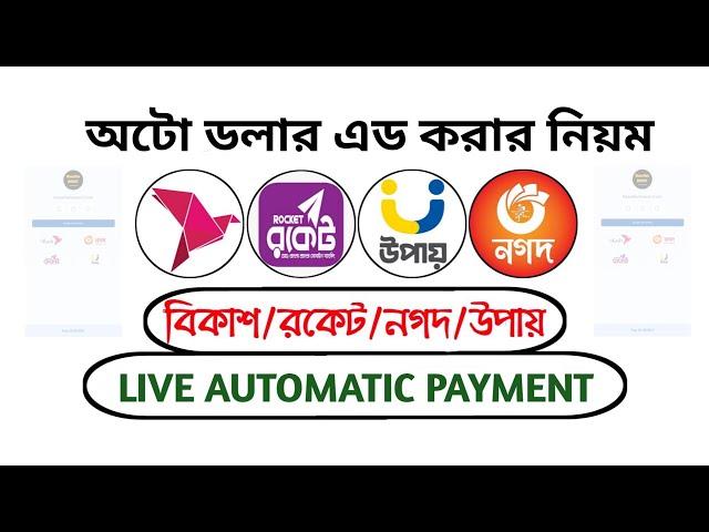 Resellerboost Uddoktapay Live payment | SMM Panel Bangladeshi All Payment Gateway Supported #smm