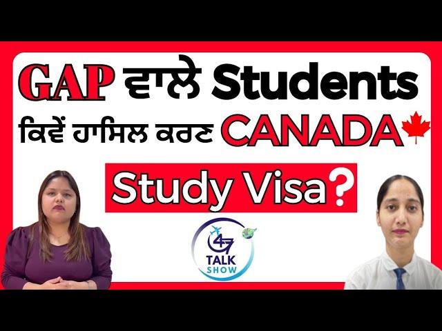 How Students with GAP Years can get Canada Study Visa? | G4SEVEN TALK SHOW