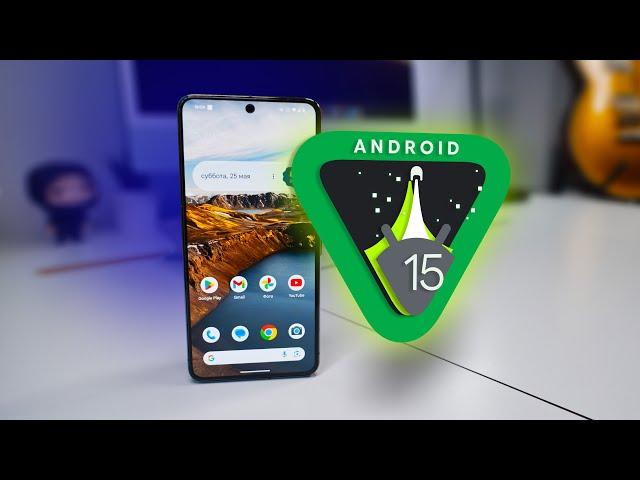 Обзор Android 15 — лучшие фишки